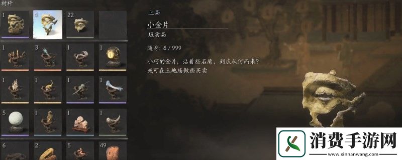 黑神话