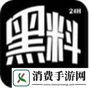 黑料不打烊2023入口