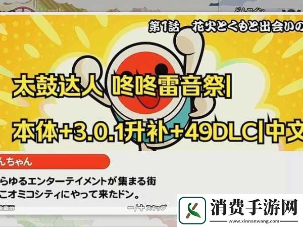 对于众多音乐节奏游戏爱好者来说
