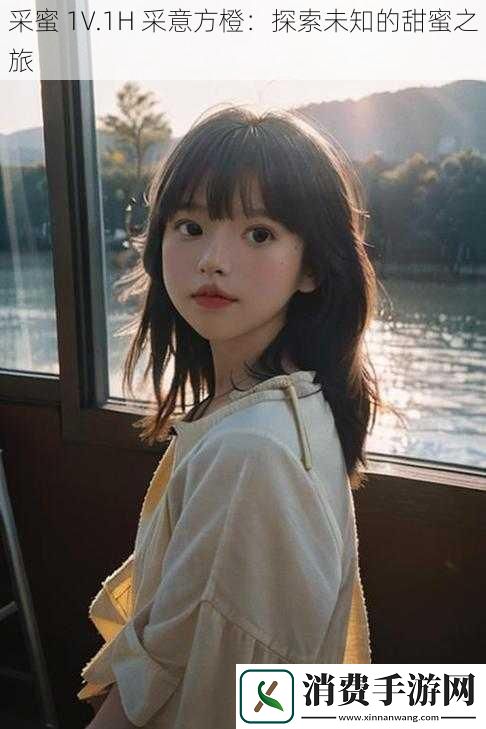 采蜜