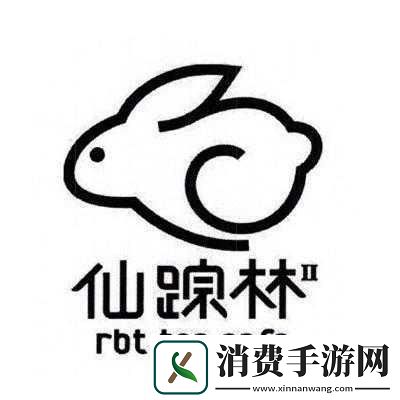 仙踪林COMPANYLIMITED