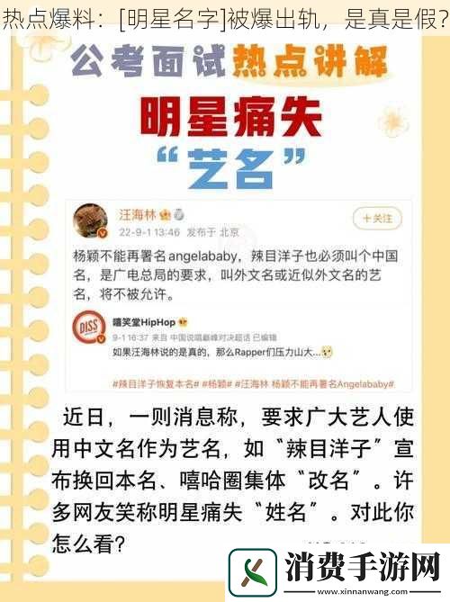 热点爆料