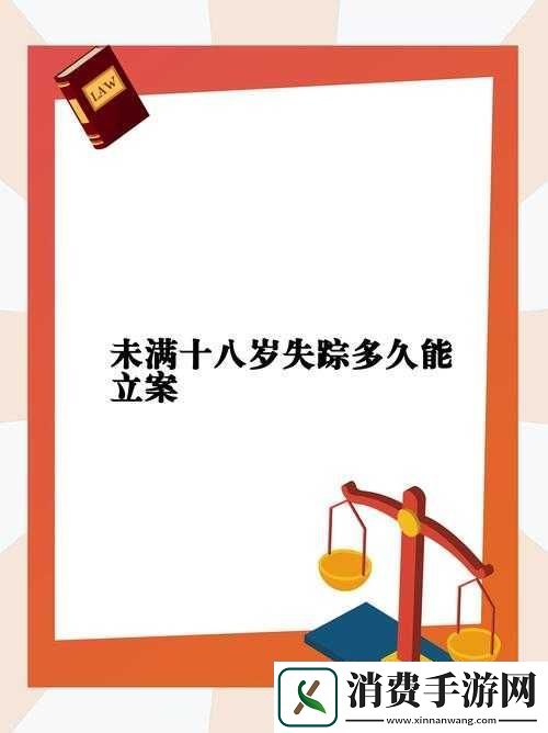 满十八周岁