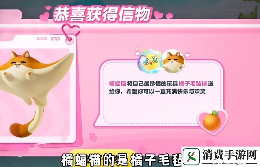 蛋仔橘蝠猫、恶魔喵妮、嗖嗖貂、希利亚斯的信物怎么获得