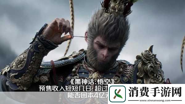外媒对PS5版黑神话