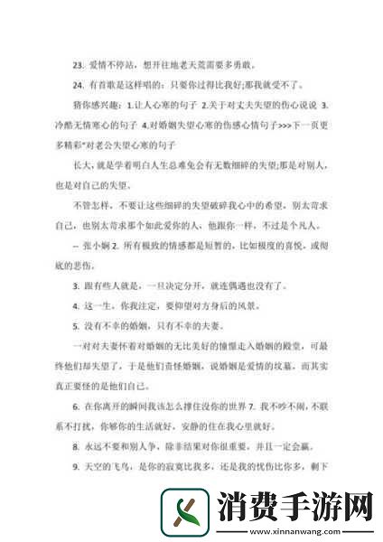 为老公升职我主动奉献的句子说说