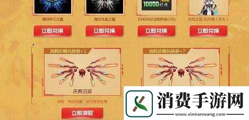 逆战绝世好翼获取途径及大致价格揭秘