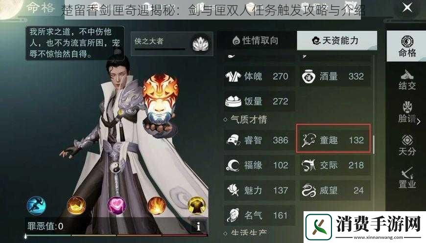 楚留香剑匣奇遇揭秘