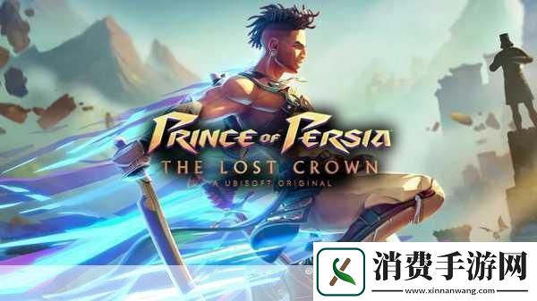 波斯王子