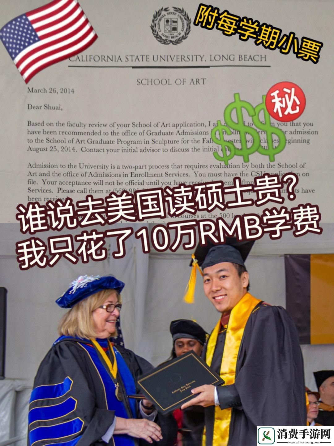 美国研究生院