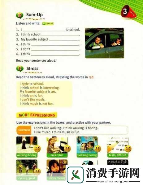 日本speakingenglish实践4