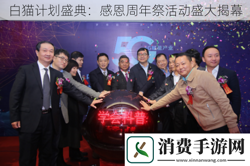 白猫计划盛典