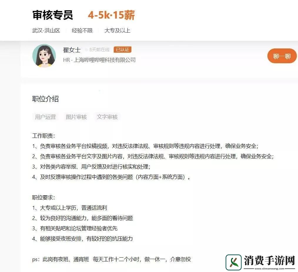 “B站审团大揭秘