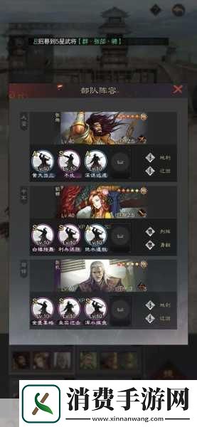 率土之滨顶级阵容搭配指南与最佳配将策略分享