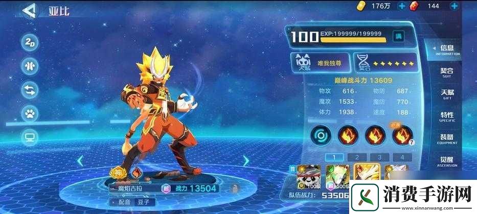 奥拉星手游无尽深渊打法攻略
