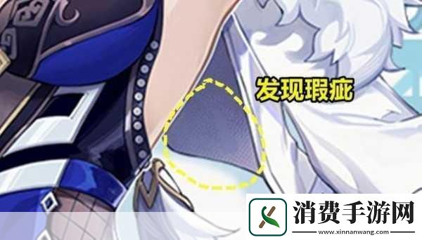原神女角色去掉小内皮肤的方法