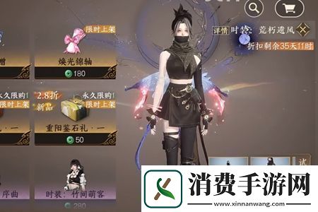 逆水寒手游怎么0元购新时装荒朽遗风逆水寒手游0元购新时装荒朽遗风教程