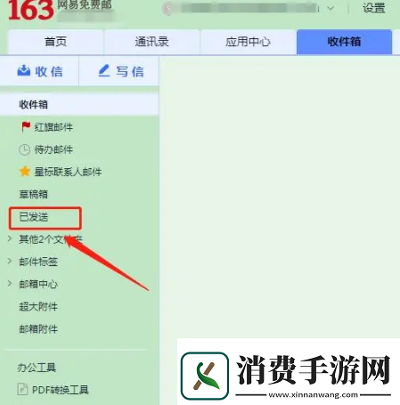 163邮箱邮件怎么撤回邮件撤回方法无限数码