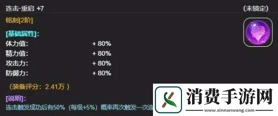 从蛙开始的进化之路刻印怎么玩