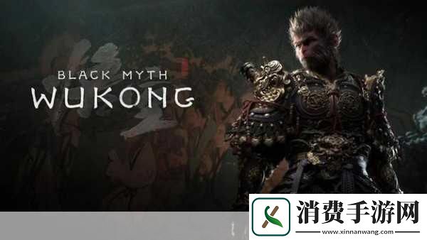 备受瞩目的“黑神话”系列宣布将改编为手机游戏