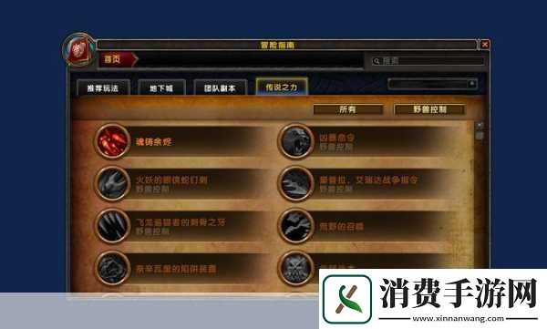 魔兽高帧设置怎么设置
