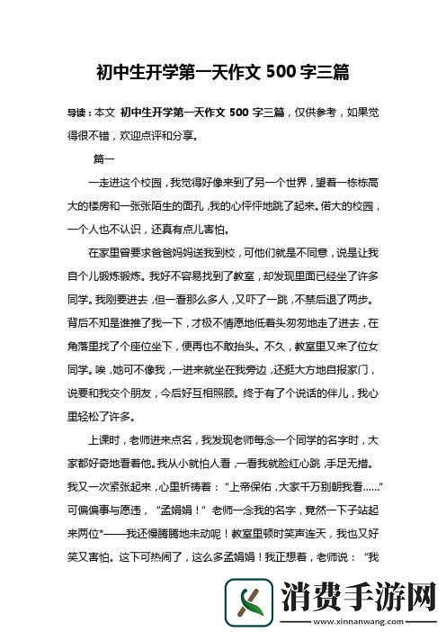 “教室门敞