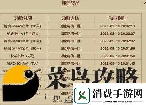 坦克无敌2021元宵节福利礼包