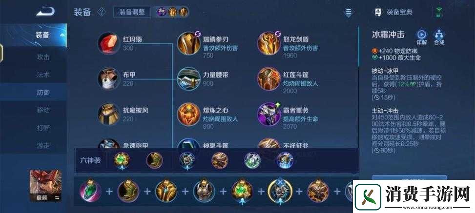 王者模拟战廉颇装备搭配攻略
