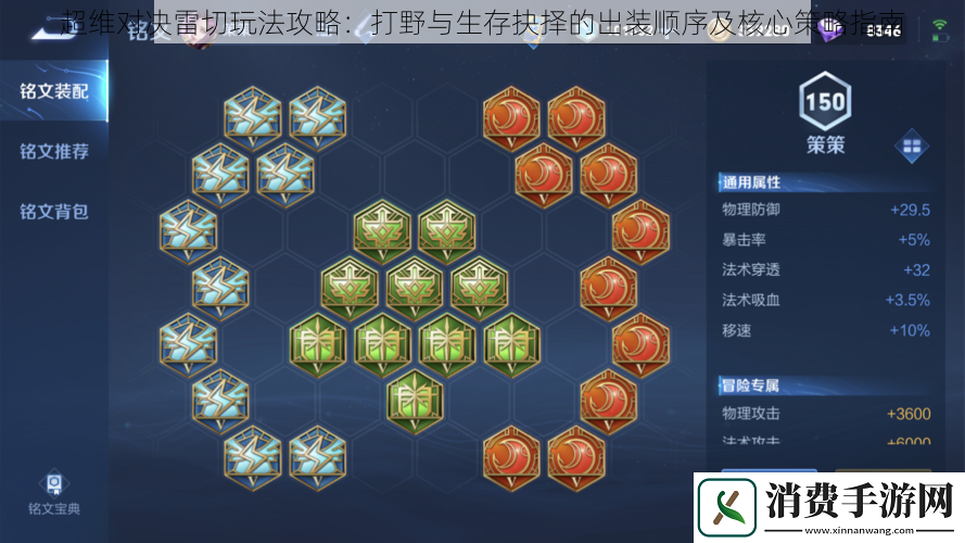 超维对决雷切玩法攻略