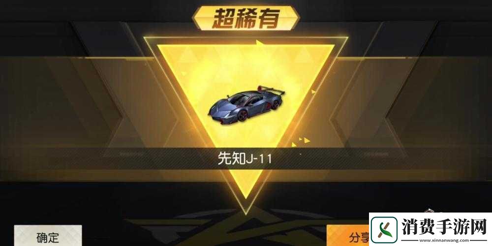 荒野行动中车的皮肤交换方法及详细步骤解析