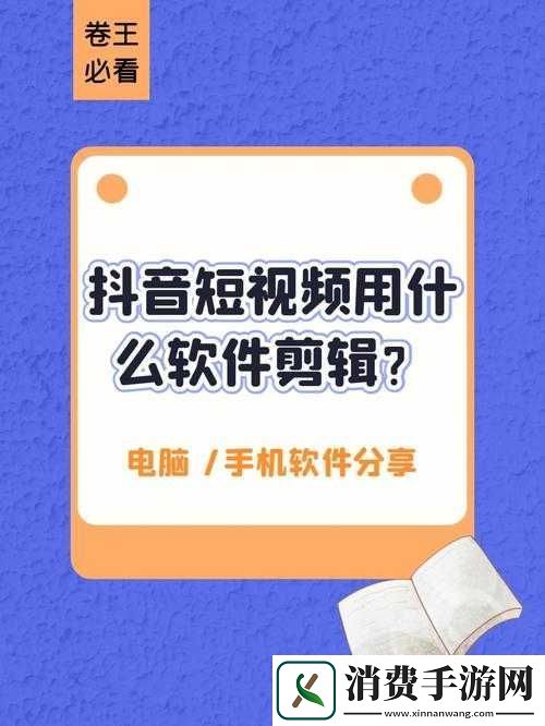 成品短视频