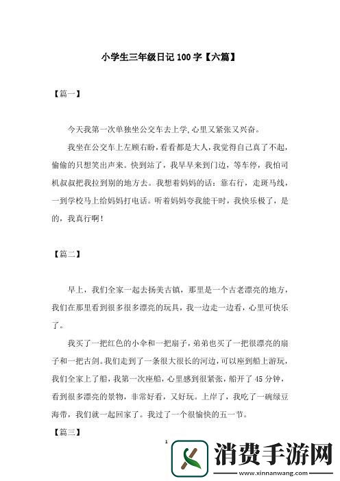 科技巴士的诗篇