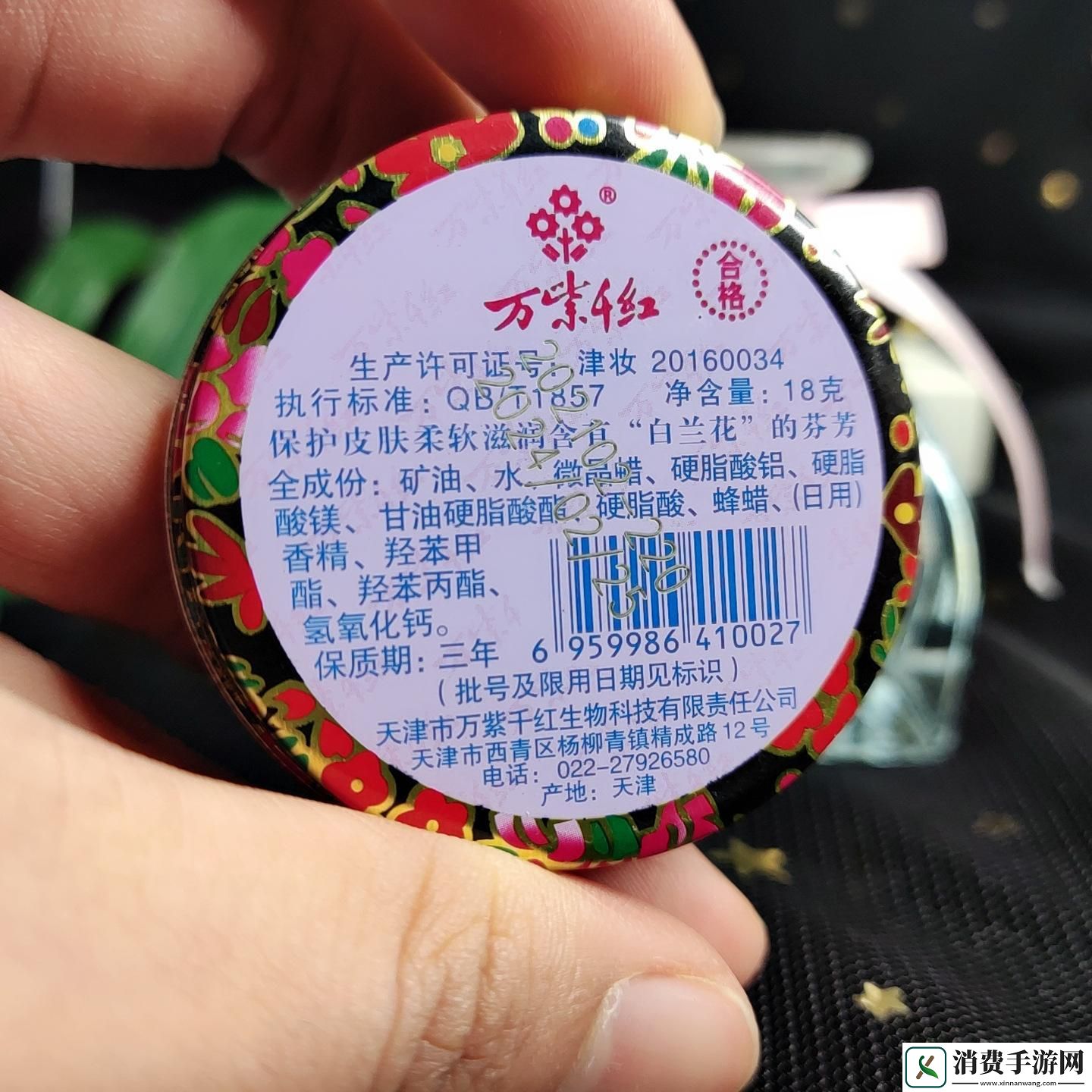 国产潮货