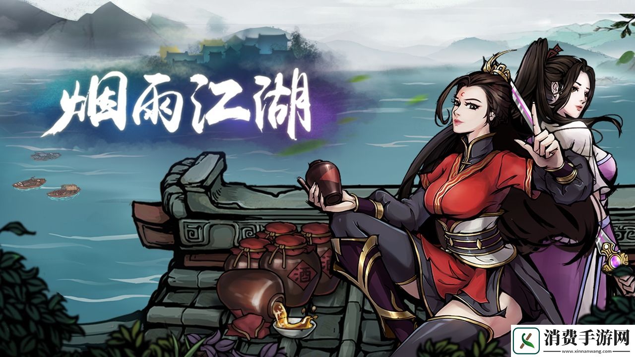 烟雨江湖丁小飞怎么加人队伍