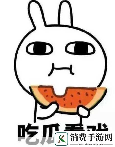 51在线热心群众吃瓜