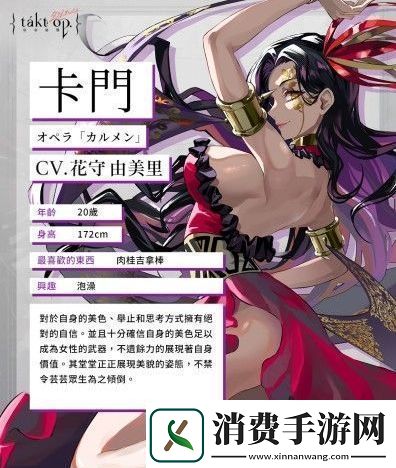 轻松上手宿命回响弦上的叹息卡门角色技能解析及属性详情