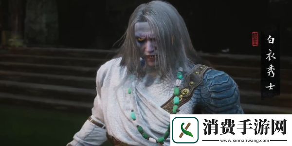 黑神话悟空玉垂牙如何获得