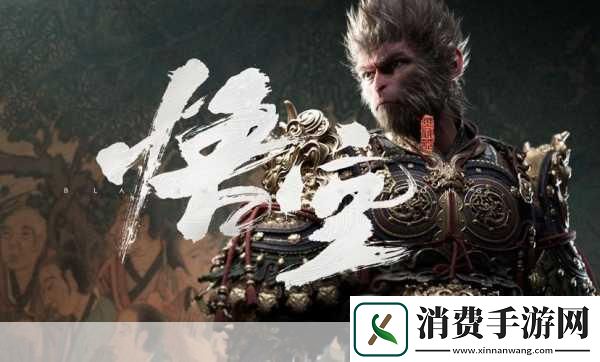 黑神话xbox版本公布