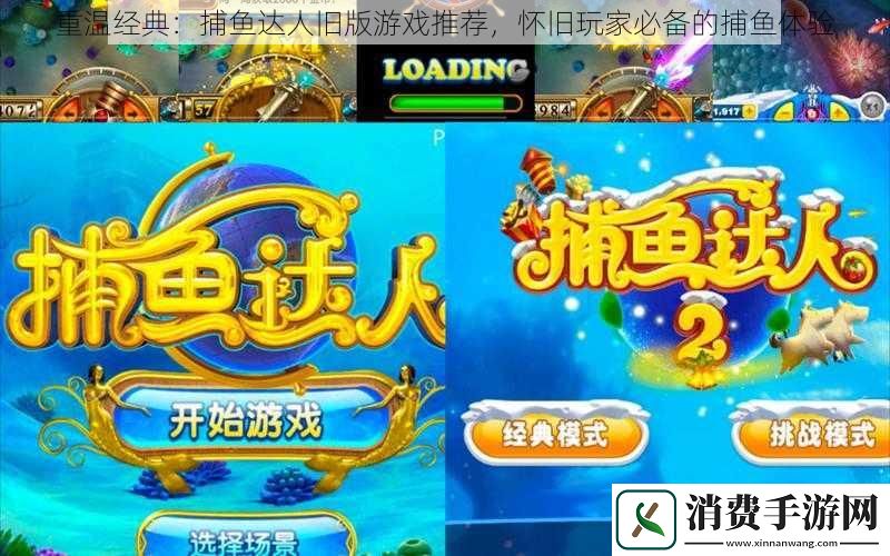 重温经典