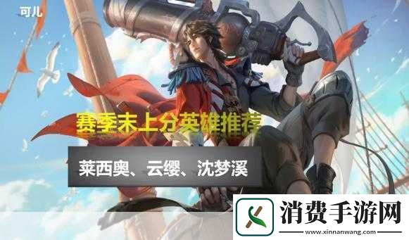 王者荣耀赛季结束前的准备攻略1.