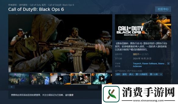 使命召唤21Steam褒贬不一