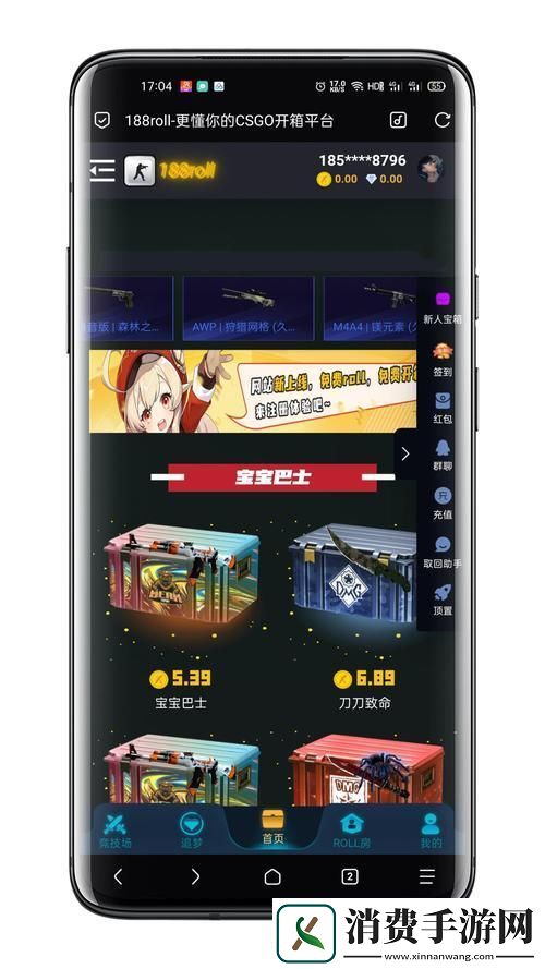 “CSGO开箱界