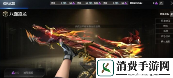 CF八面凌龙要花多少钱