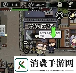 打工人模拟器怎么考驾照