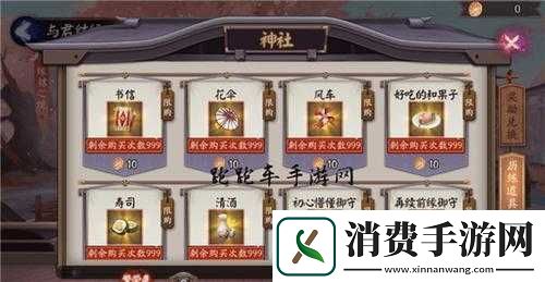 阴阳师缘结神社奖励兑换优先级详细介绍及推荐兑换物品一览