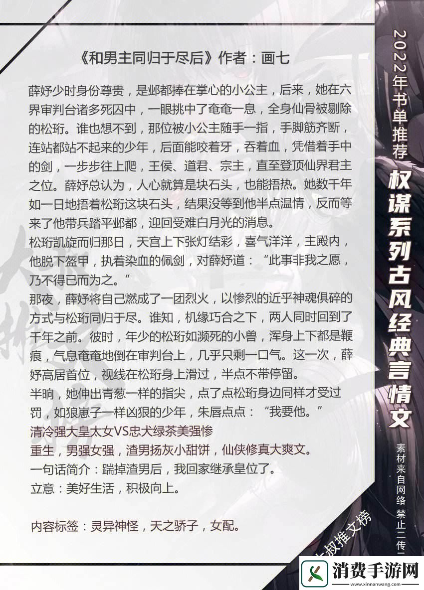 “炒男二”风潮来袭