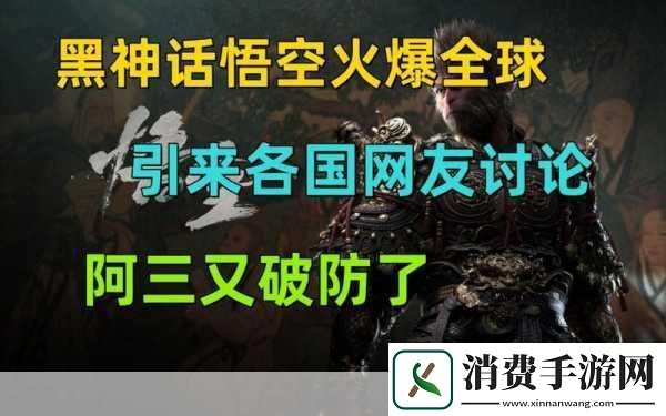黑神话