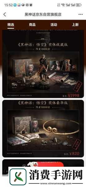 备受手游玩家瞩目的黑神话