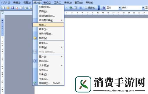 域名停域APP官方入口