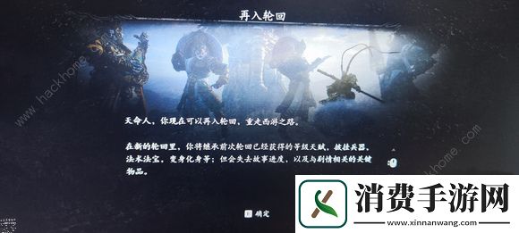 黑神话悟空四大结局是什么